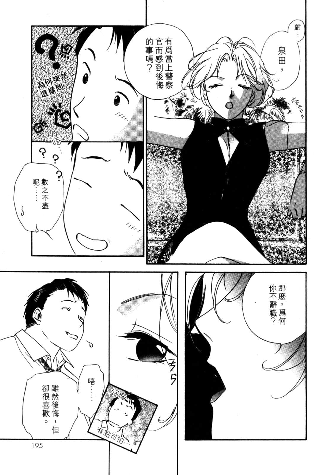 Page 196