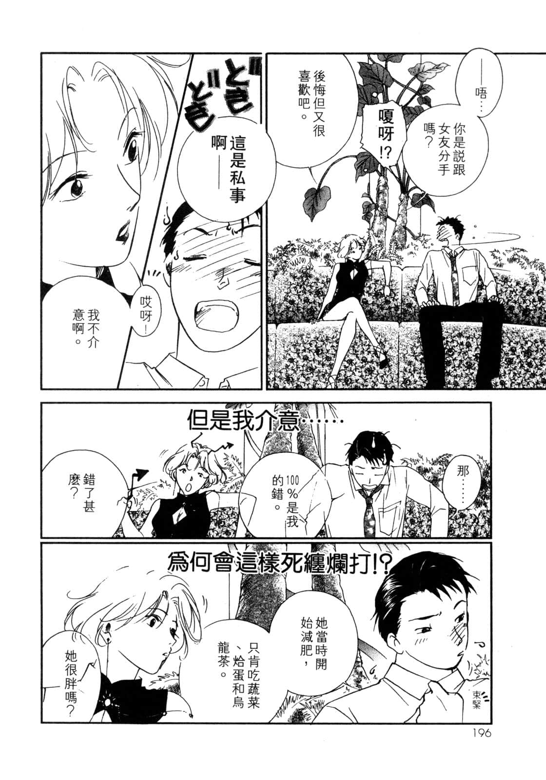 Page 197
