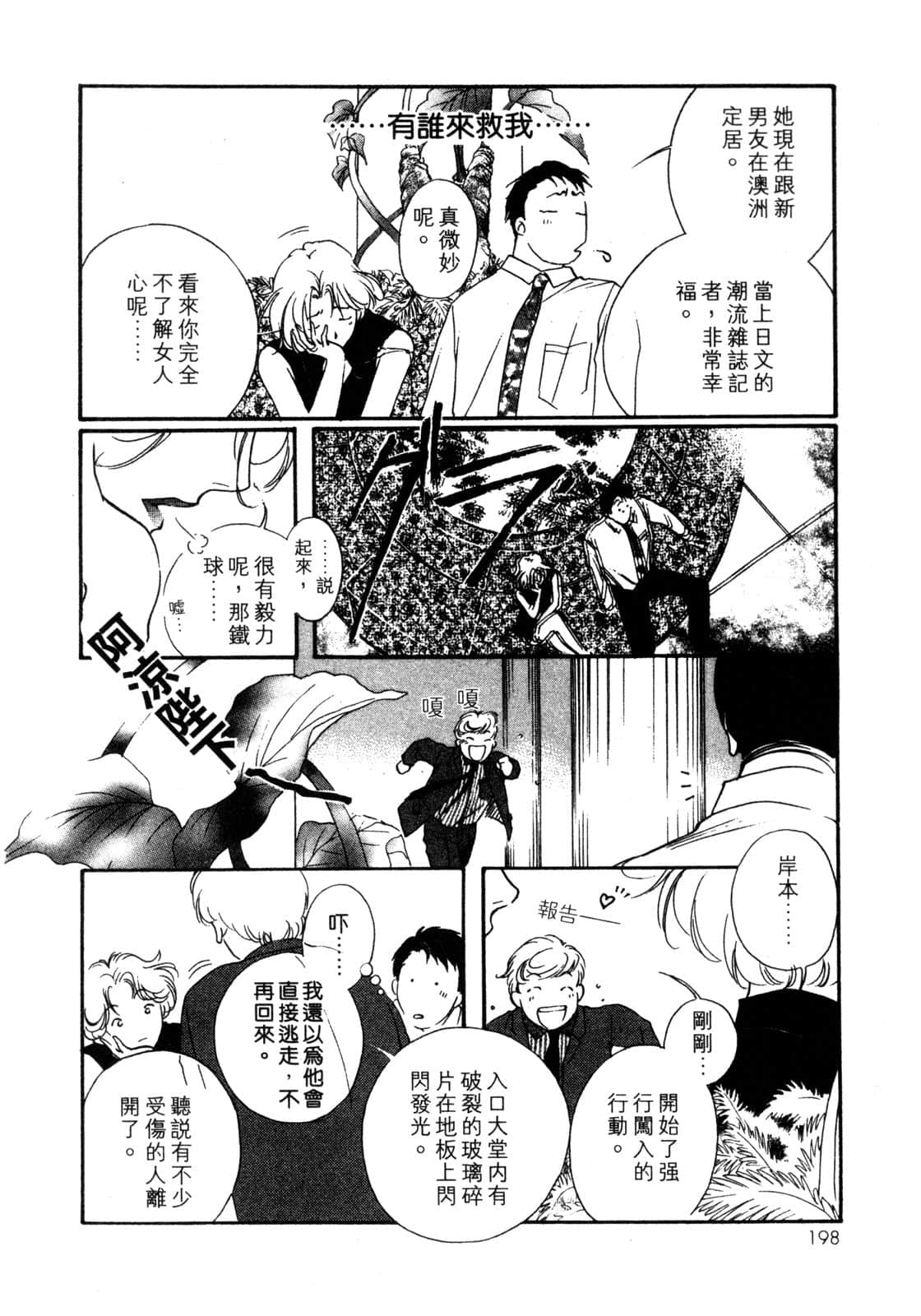 Page 199