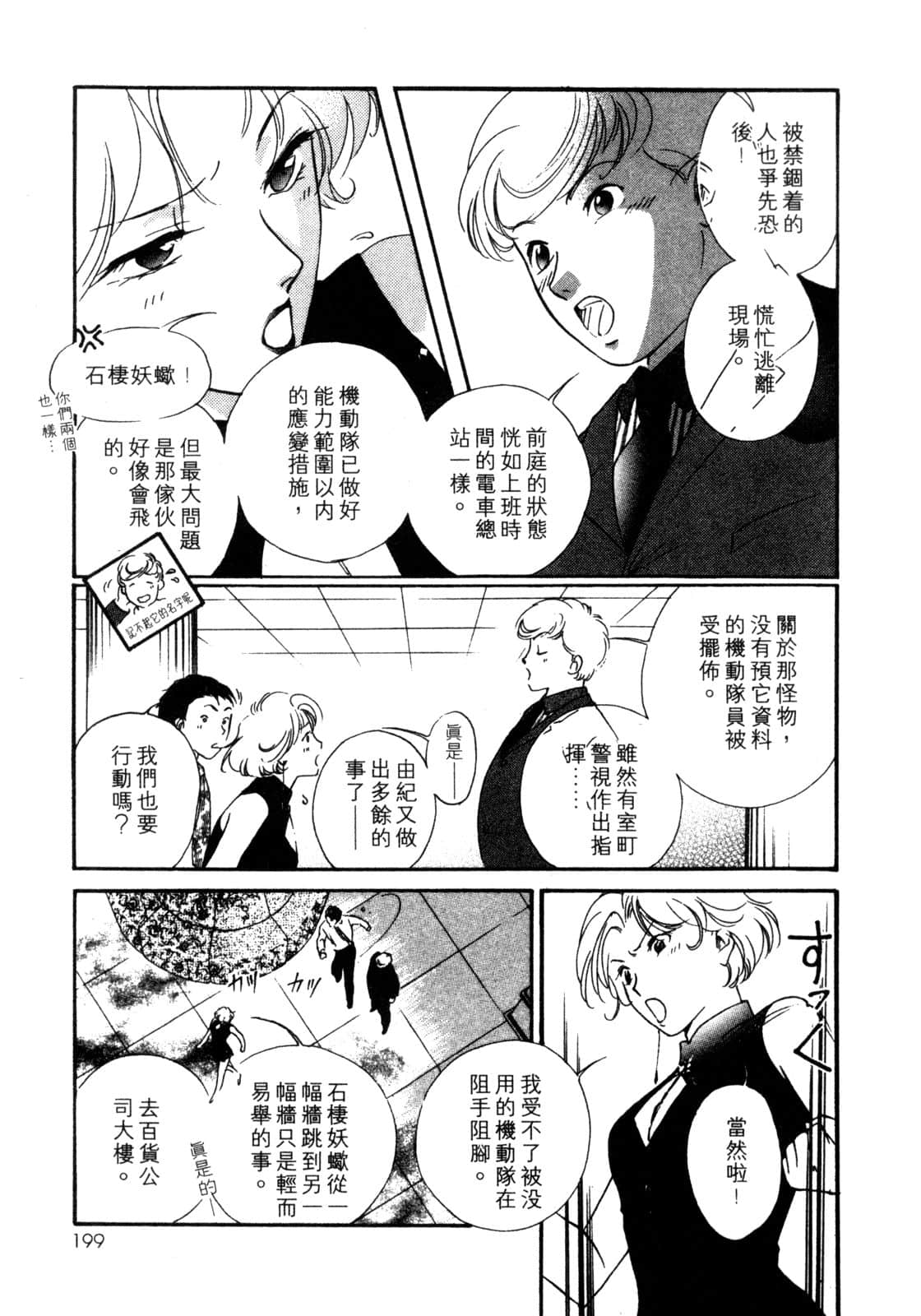 Page 200