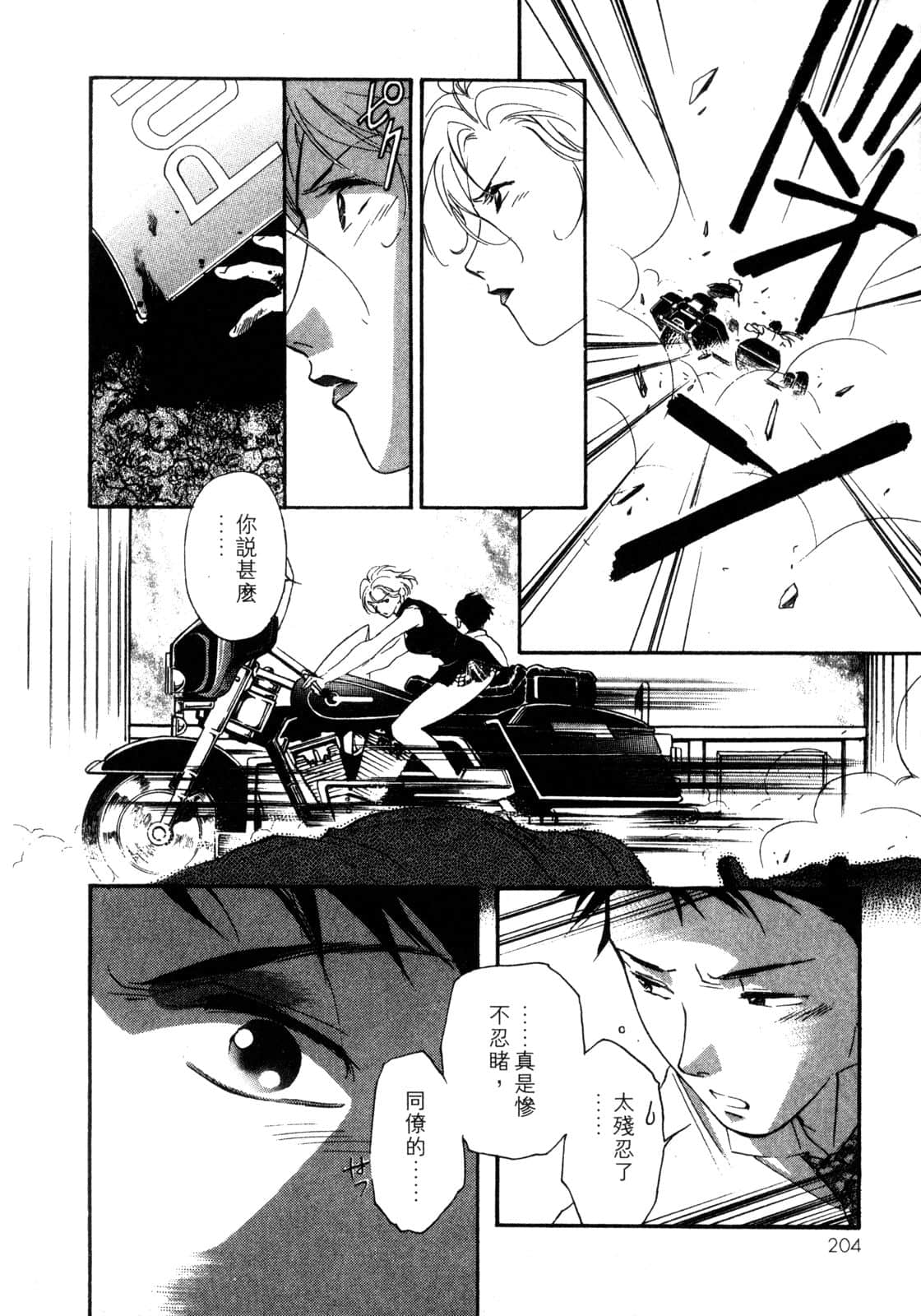 Page 205