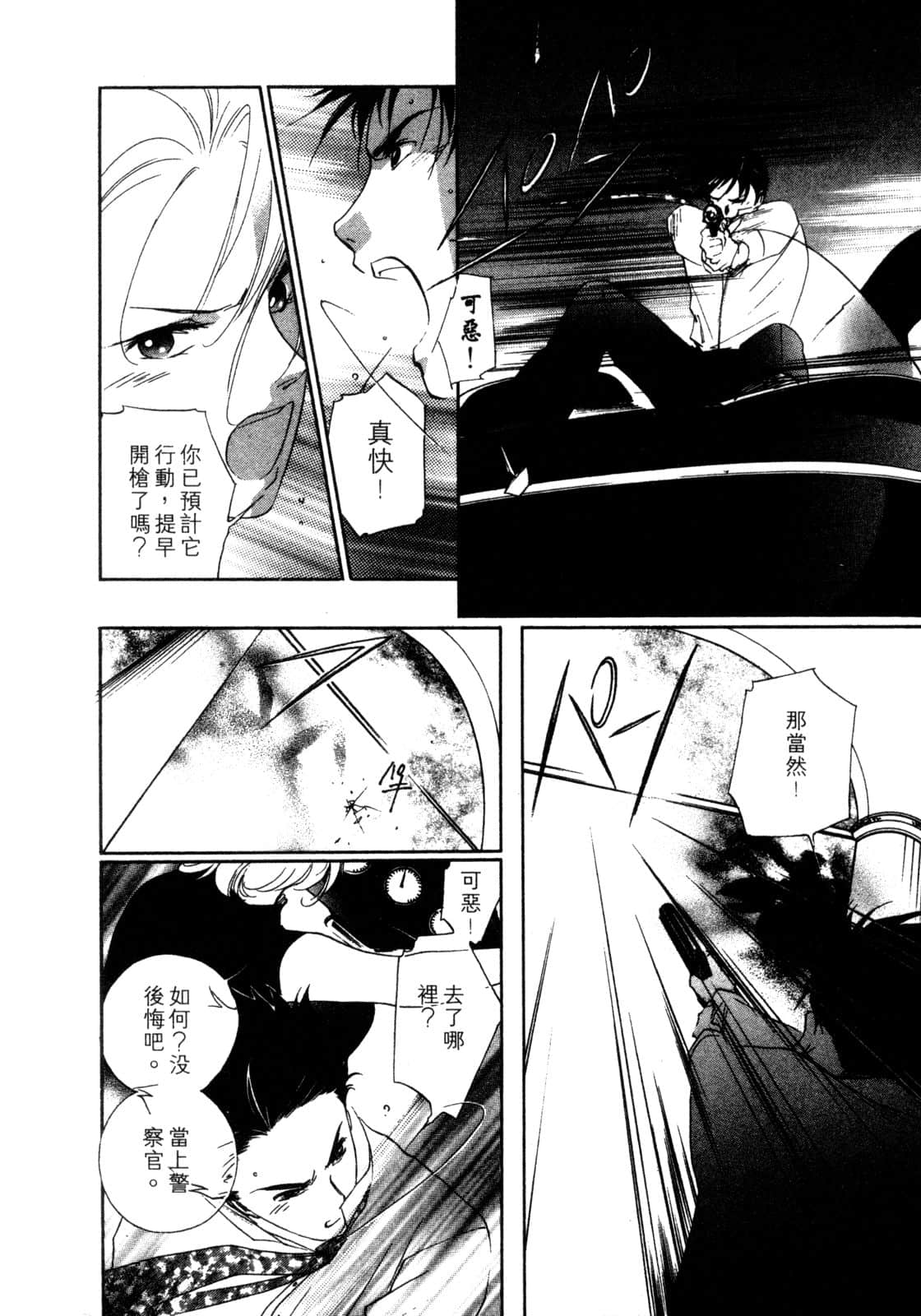 Page 207