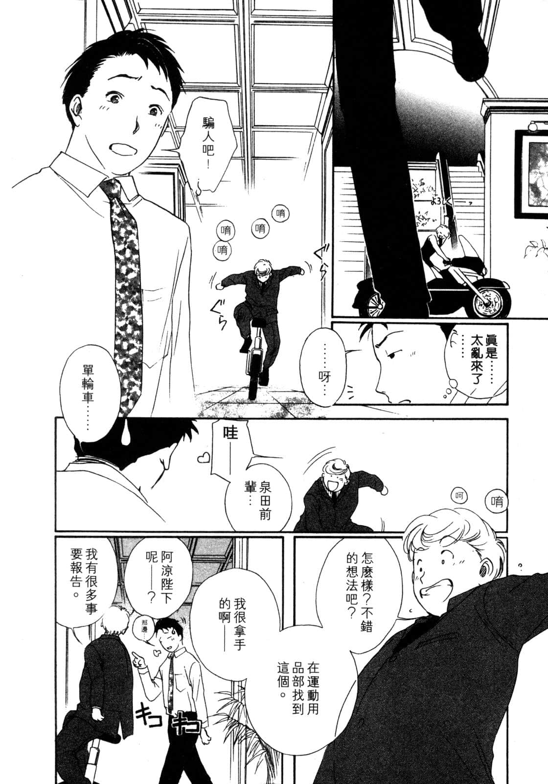 Page 211