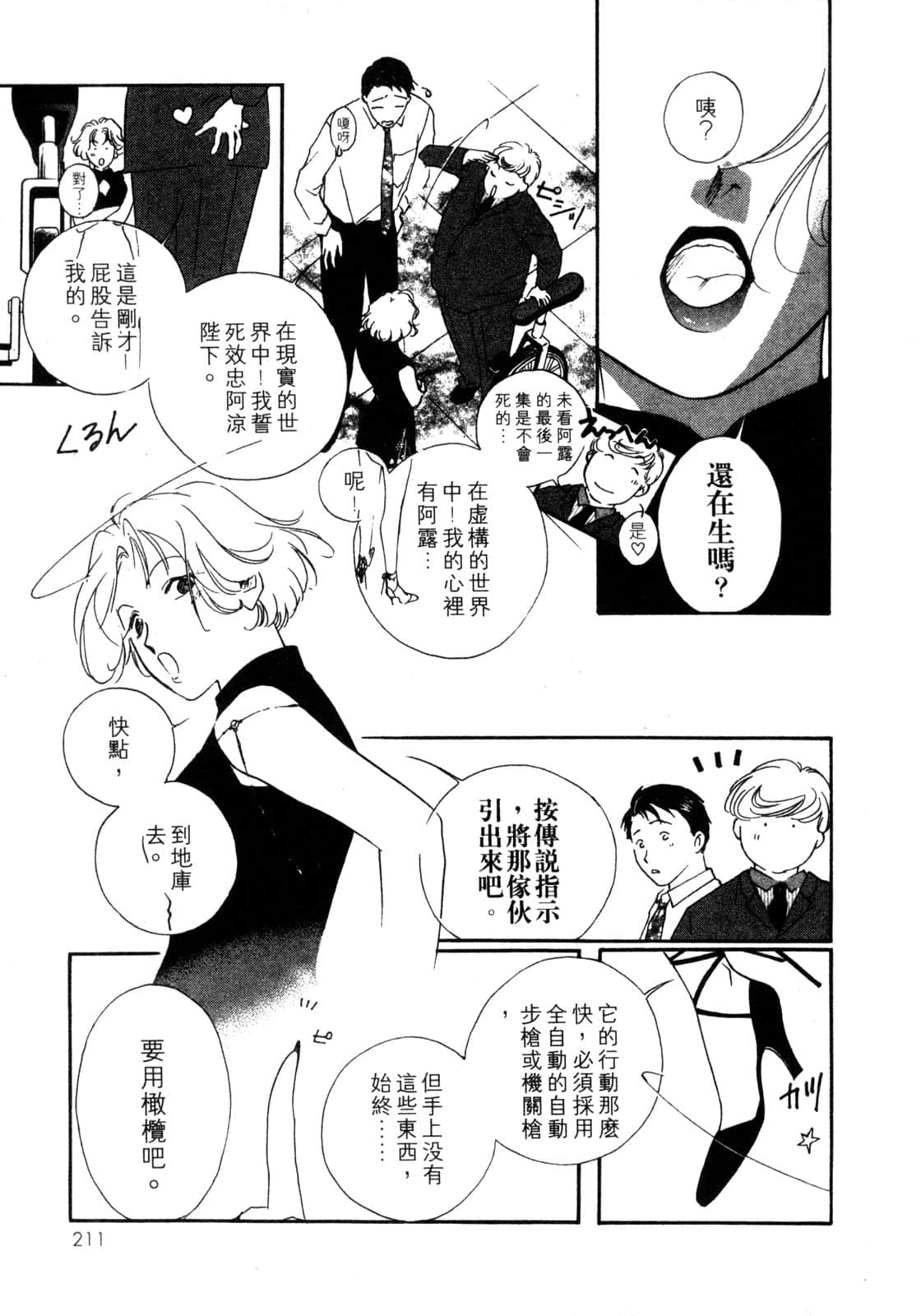 Page 212
