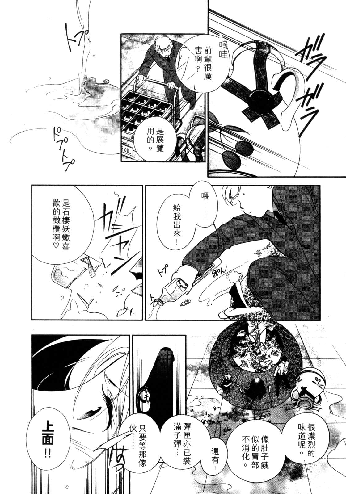 Page 213