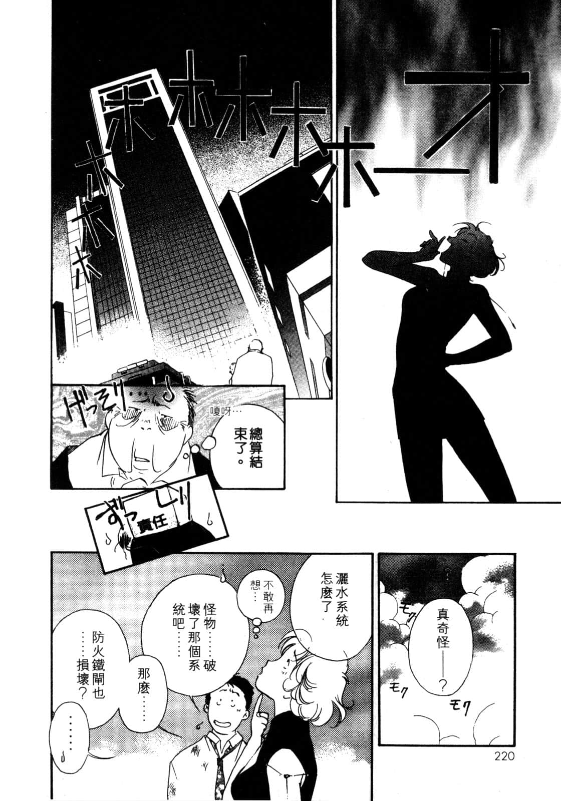 Page 221
