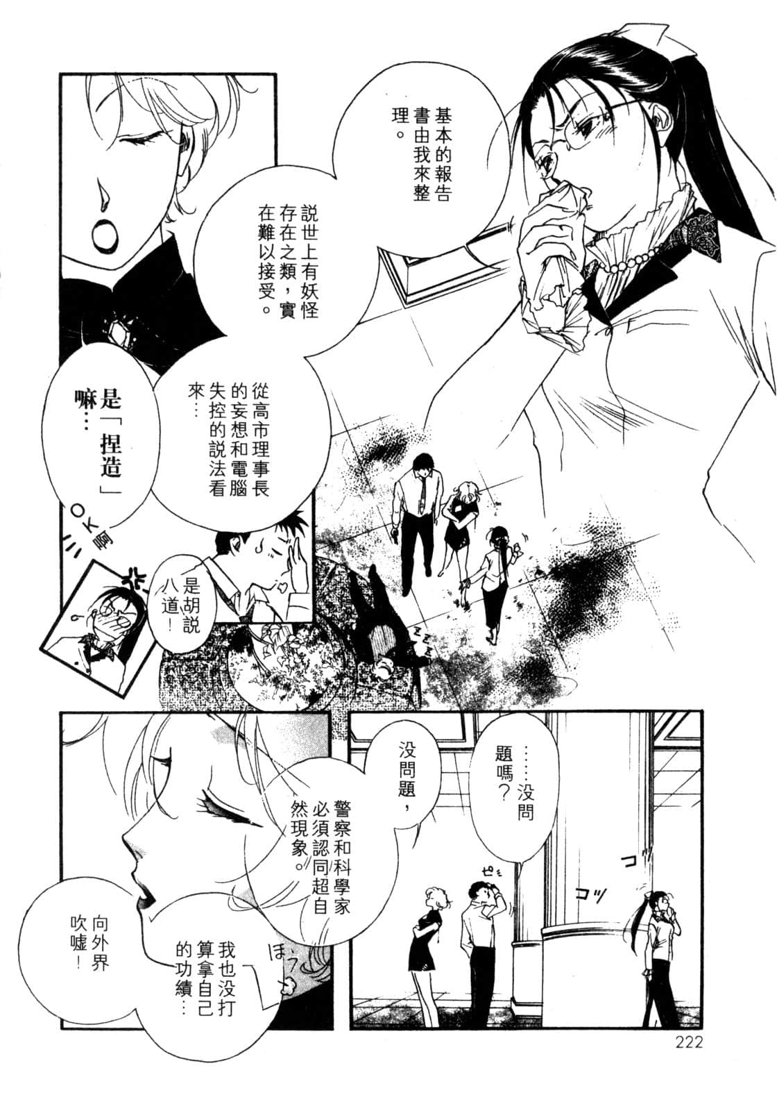 Page 223