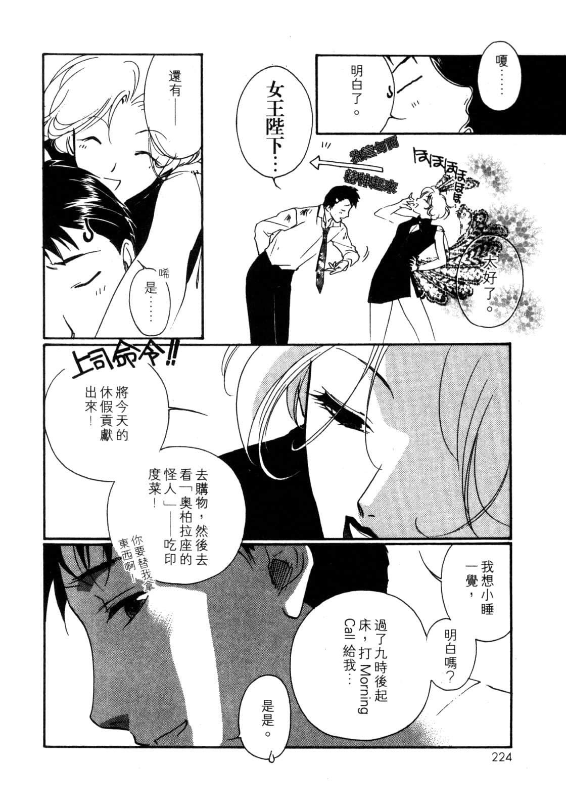 Page 225