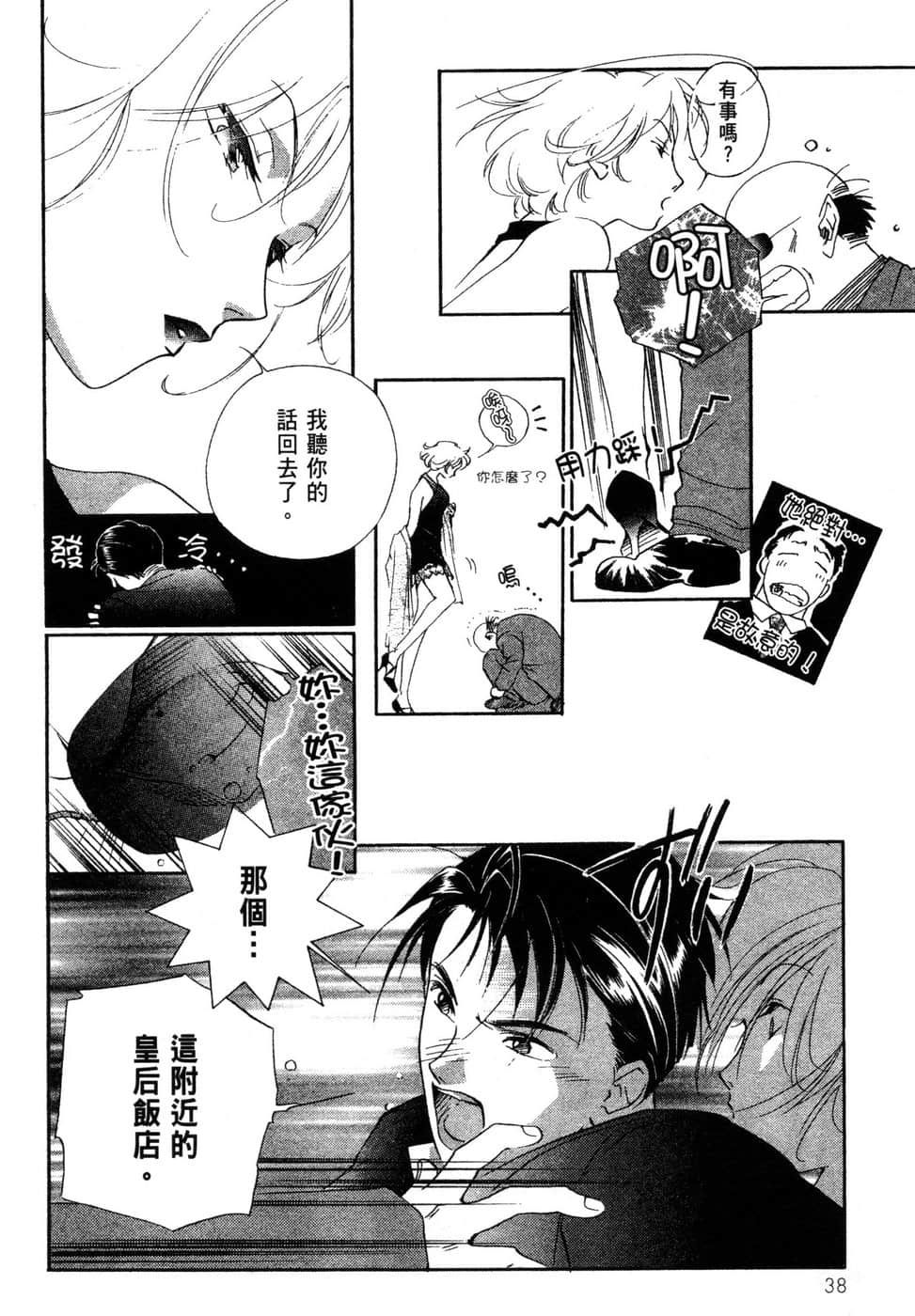 Page 39