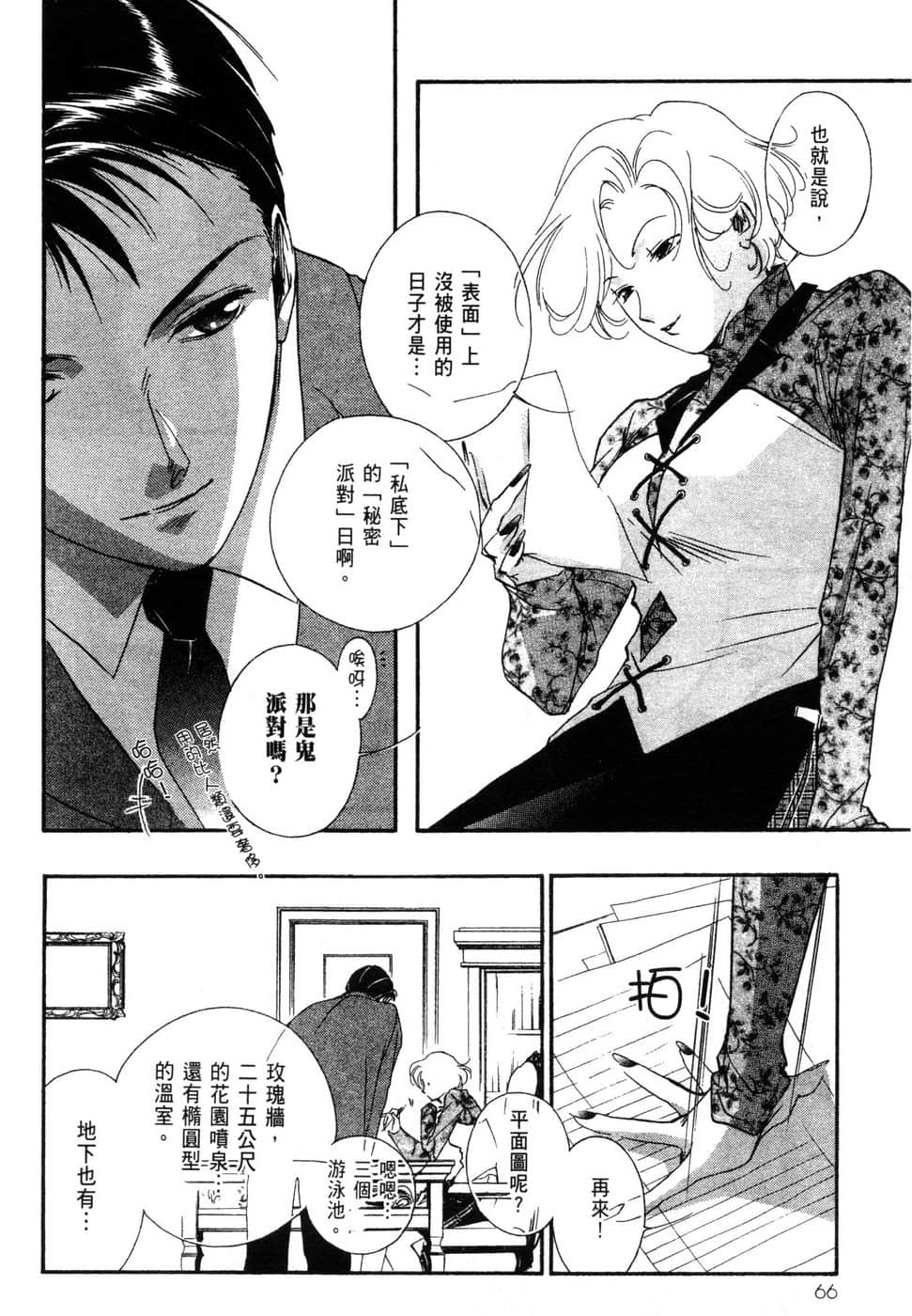 Page 67