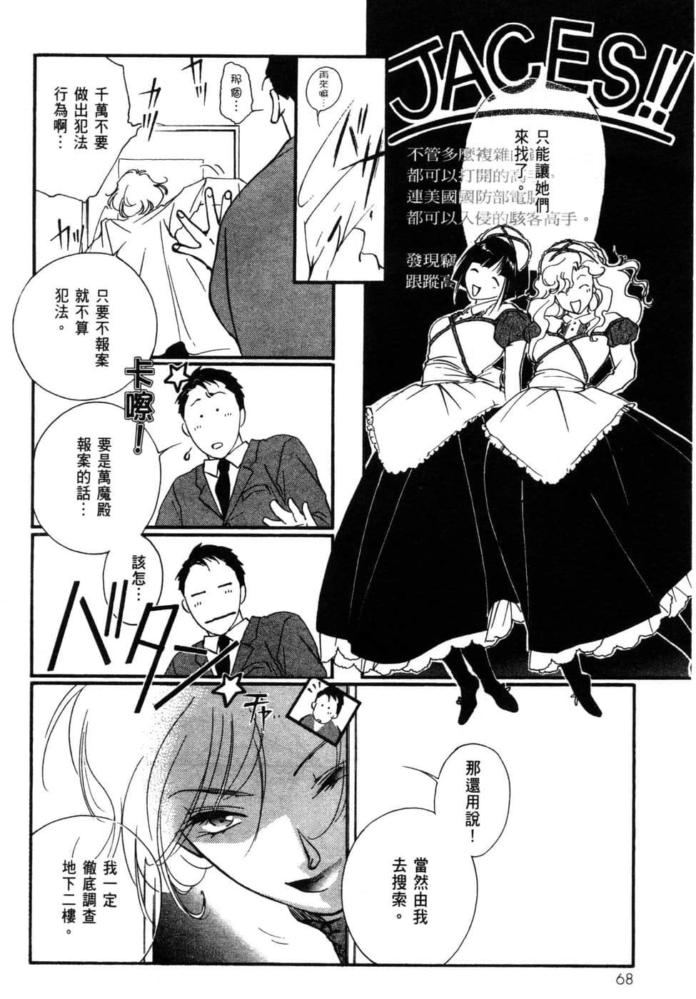 Page 69