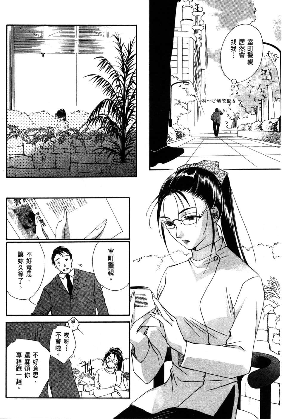 Page 71