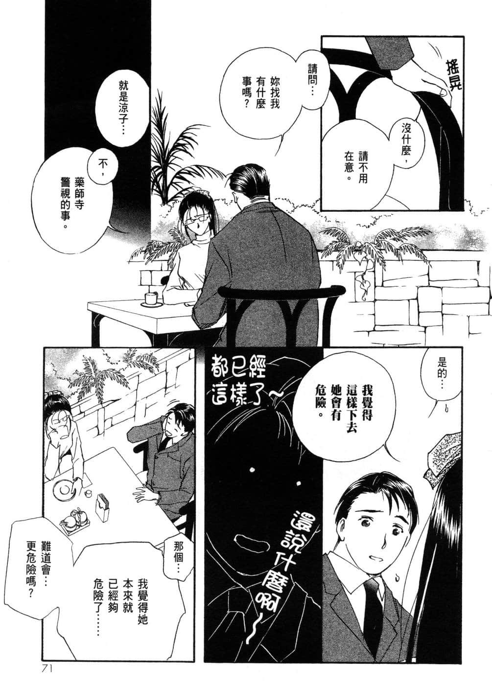 Page 72