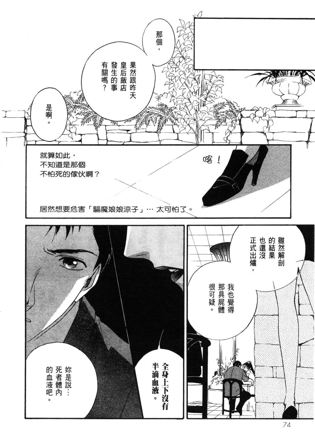 Page 75