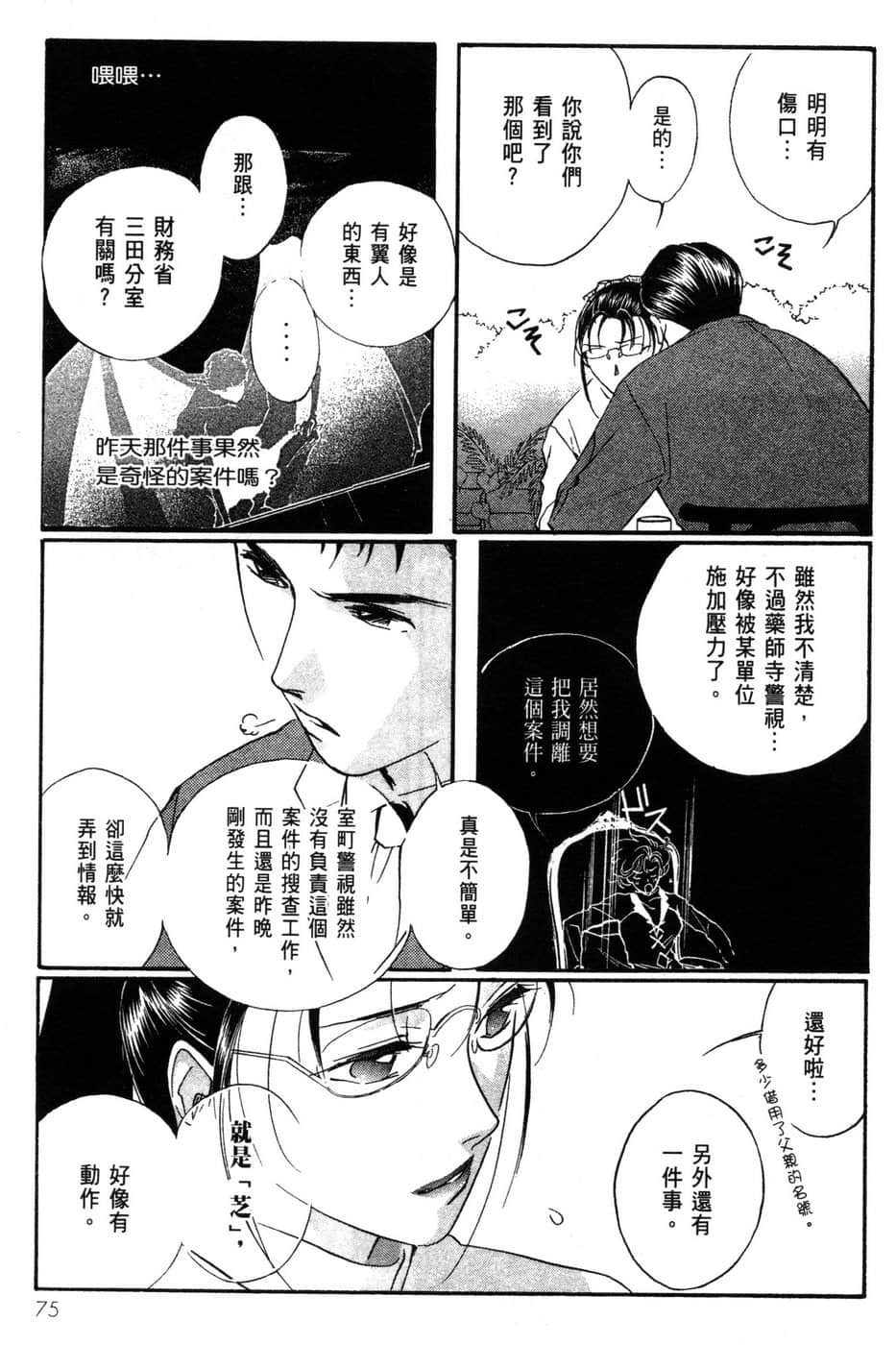 Page 76
