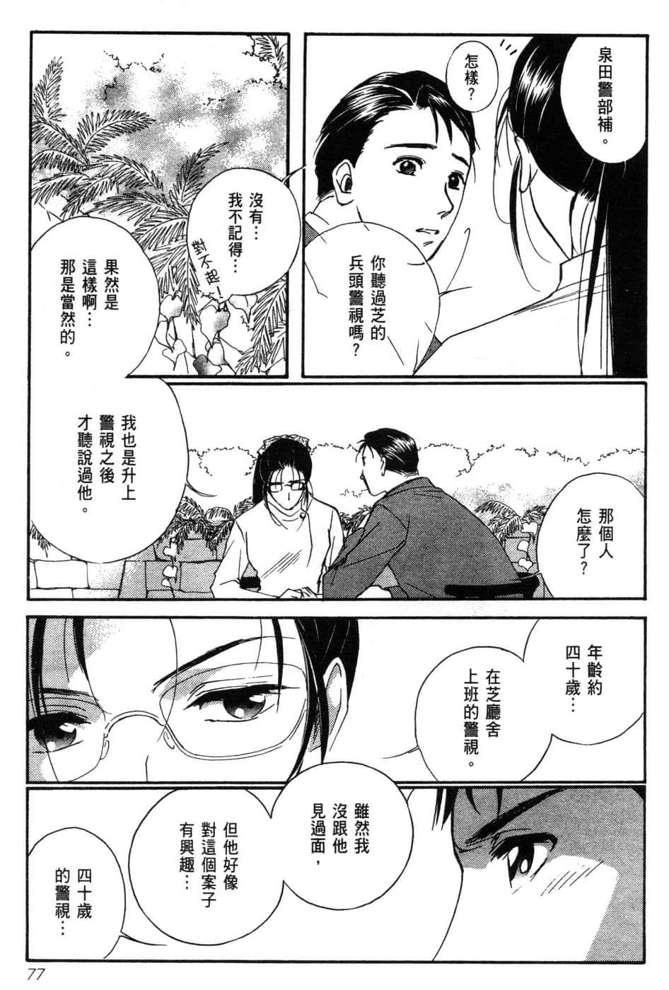 Page 78