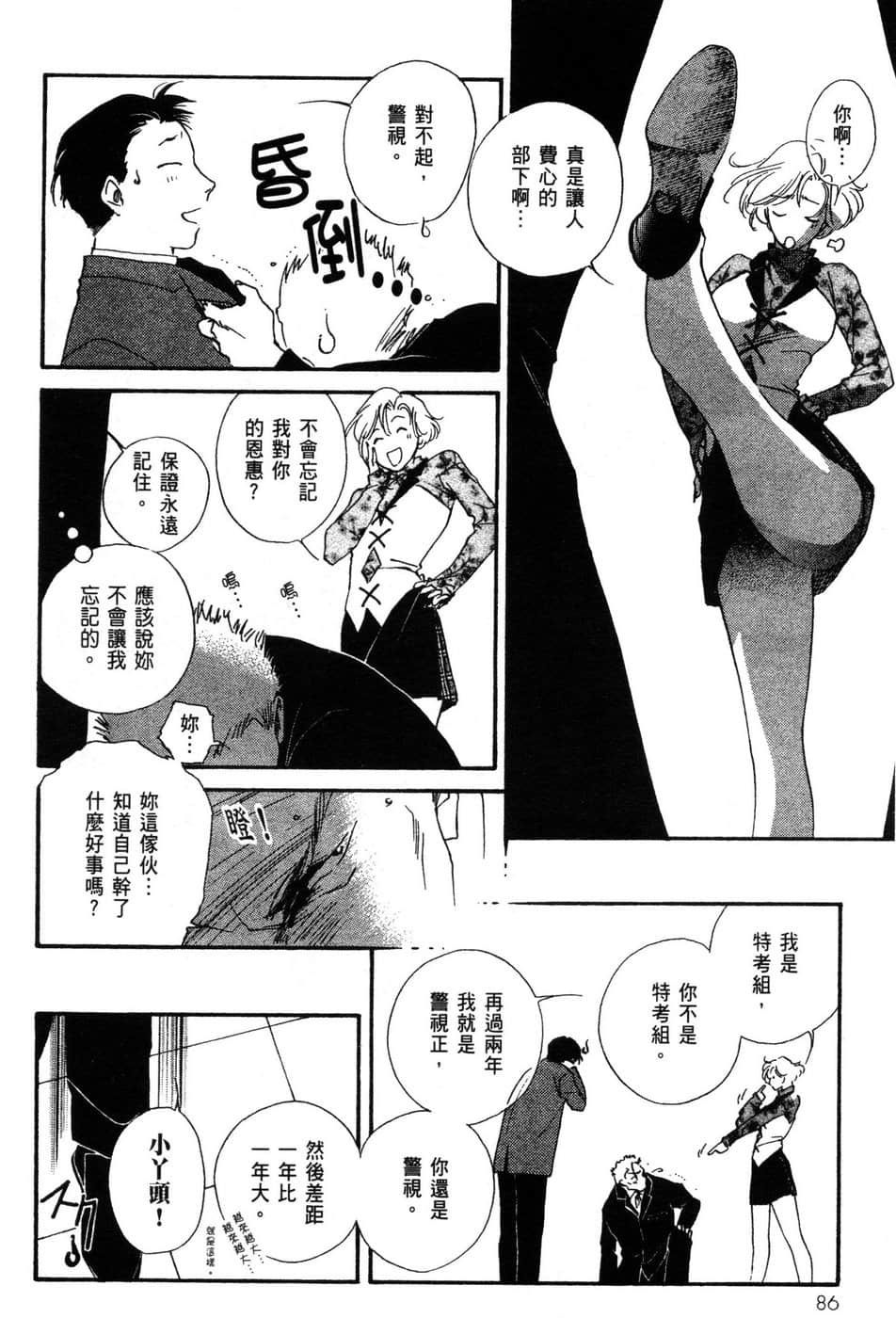 Page 87