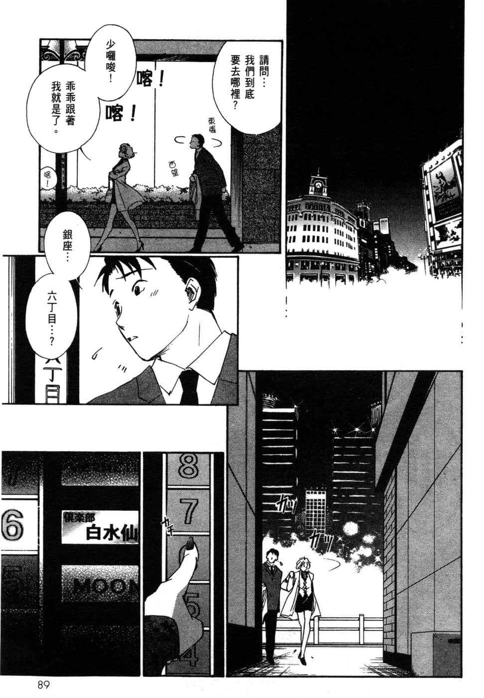 Page 90