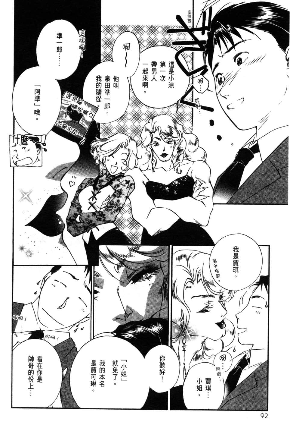 Page 93