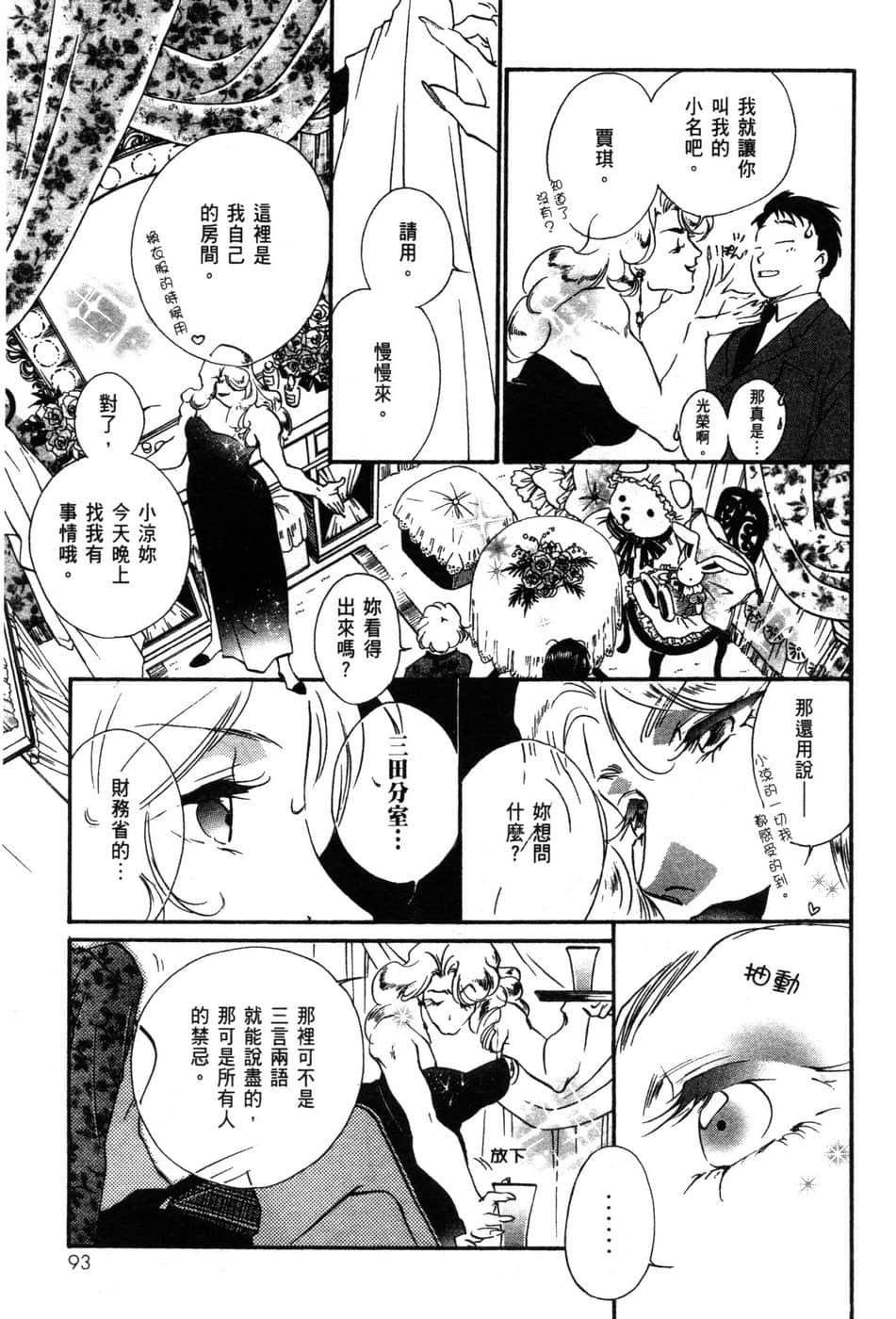 Page 94