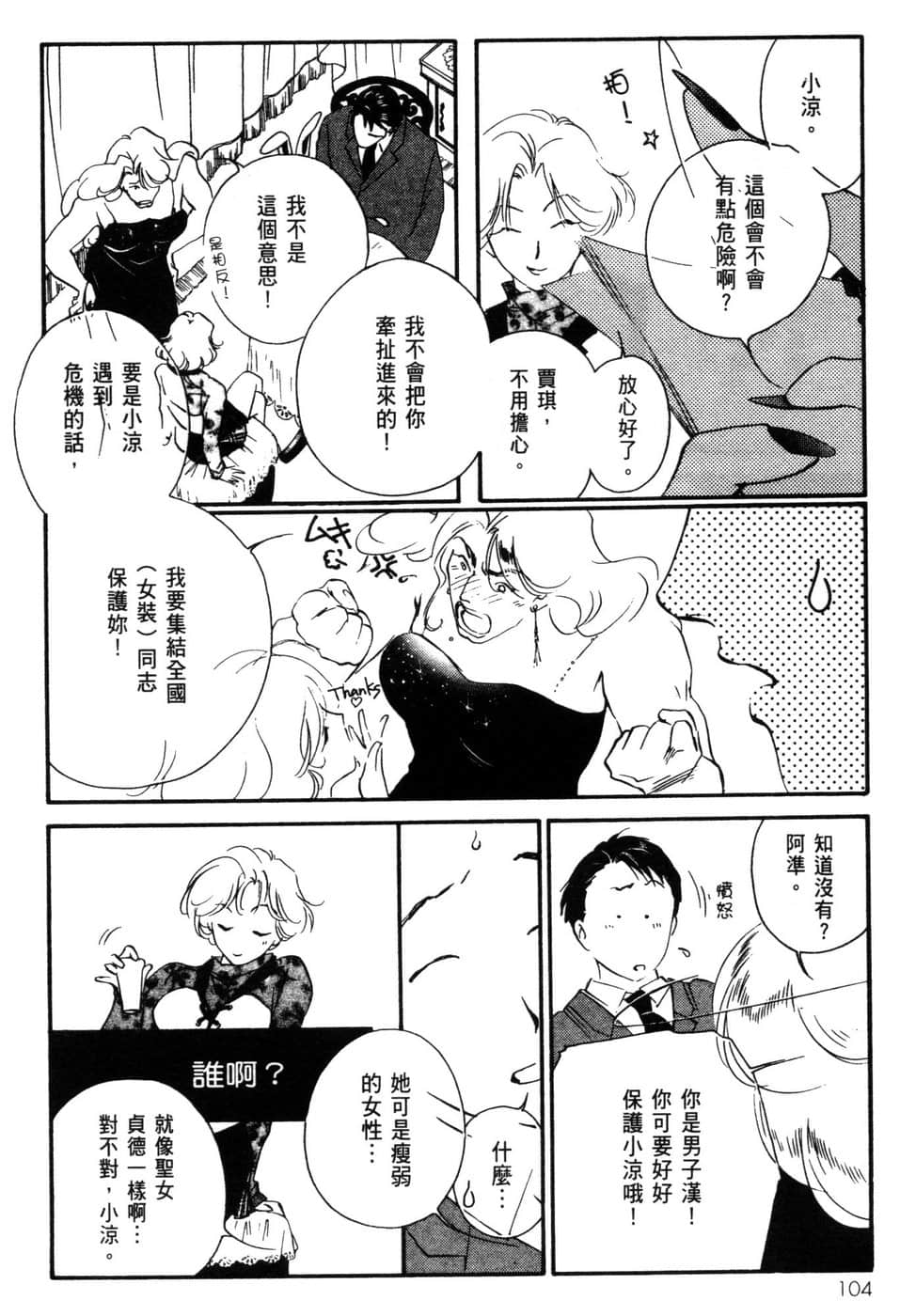 Page 105