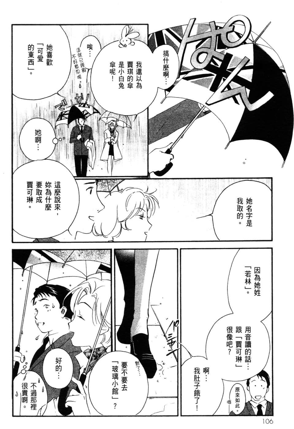 Page 107