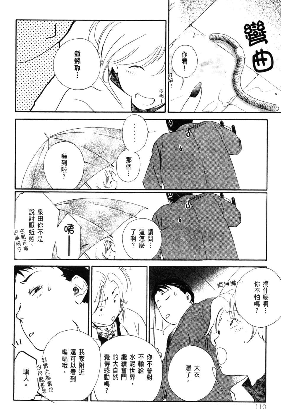 Page 111