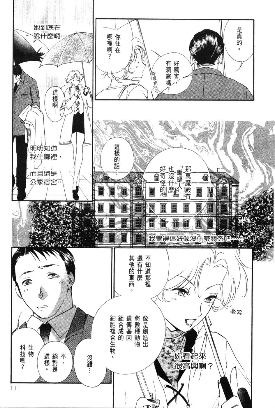 Page 112