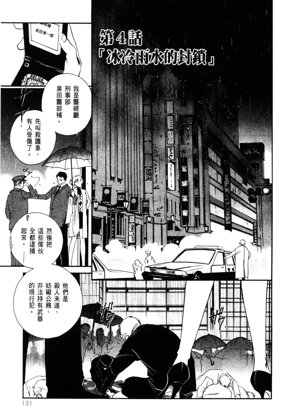Page 132