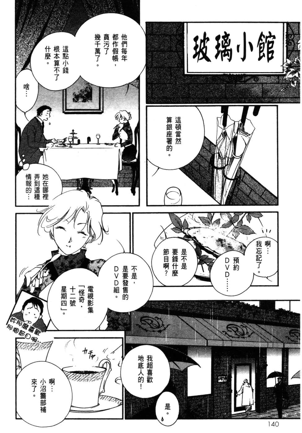 Page 141