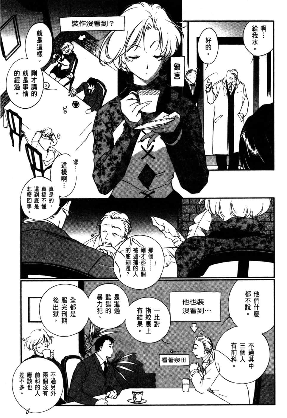 Page 142