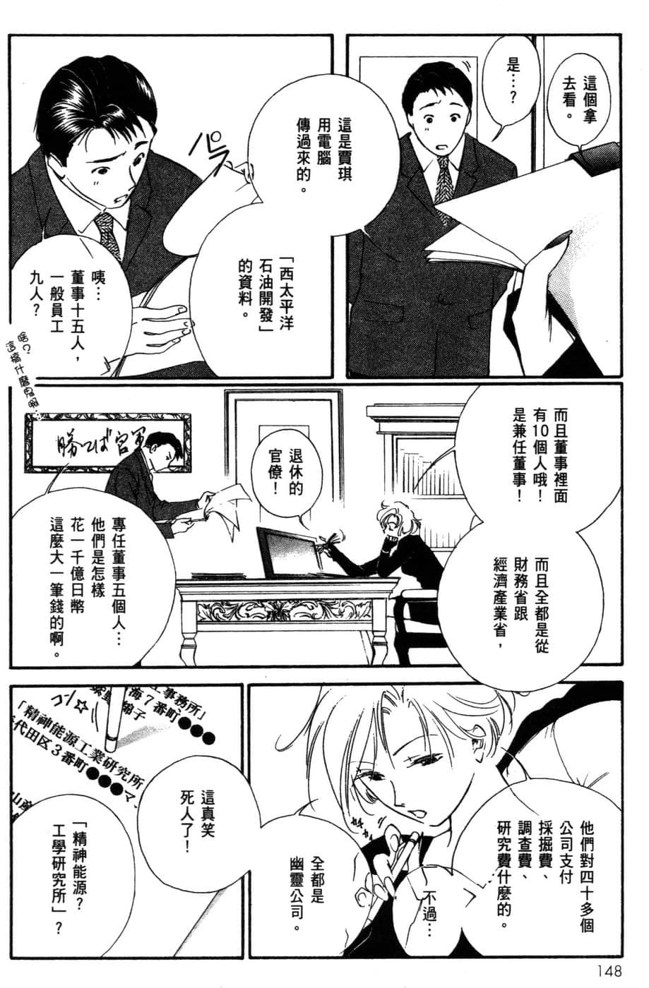 Page 149