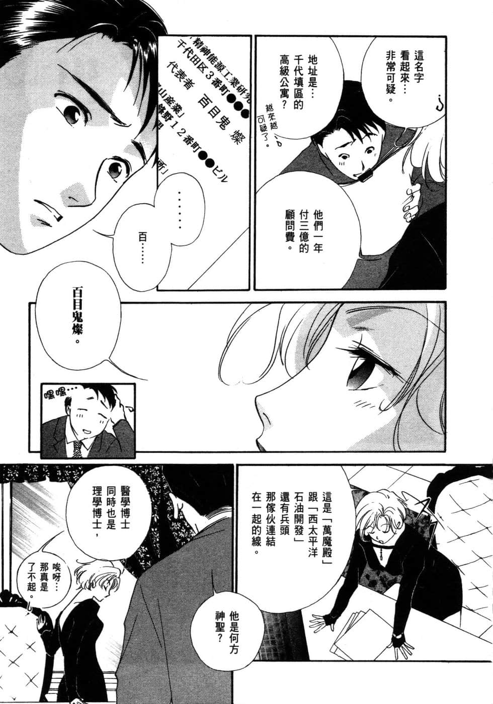 Page 150
