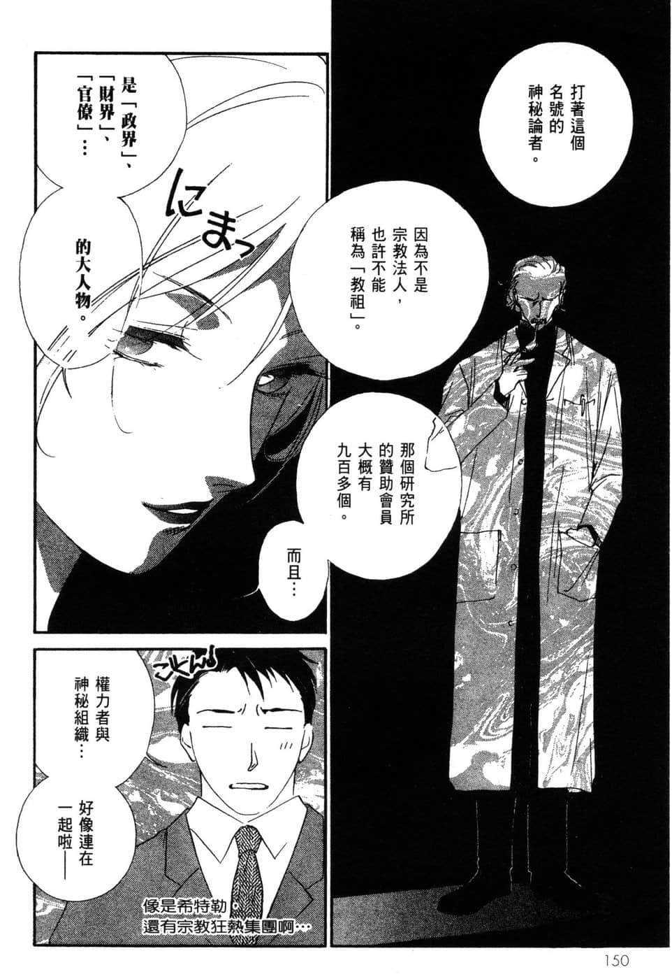 Page 151