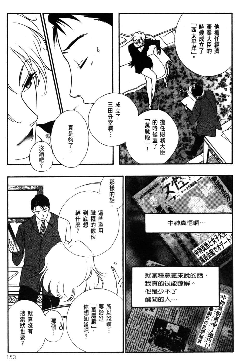 Page 154
