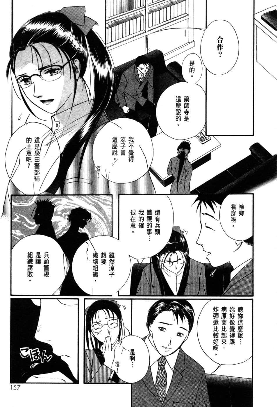 Page 158