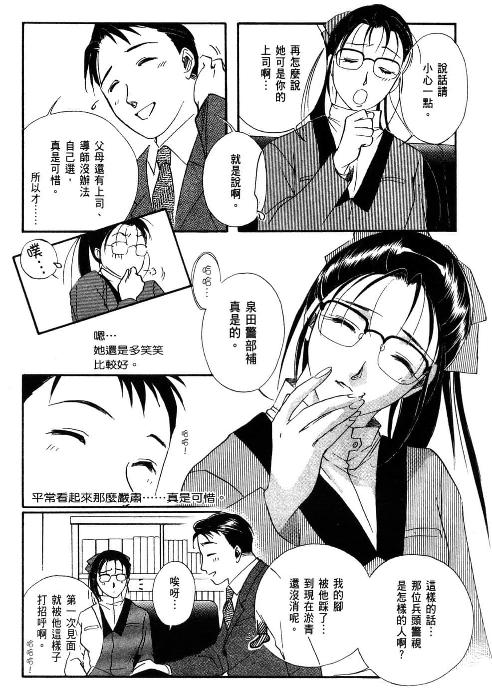 Page 159