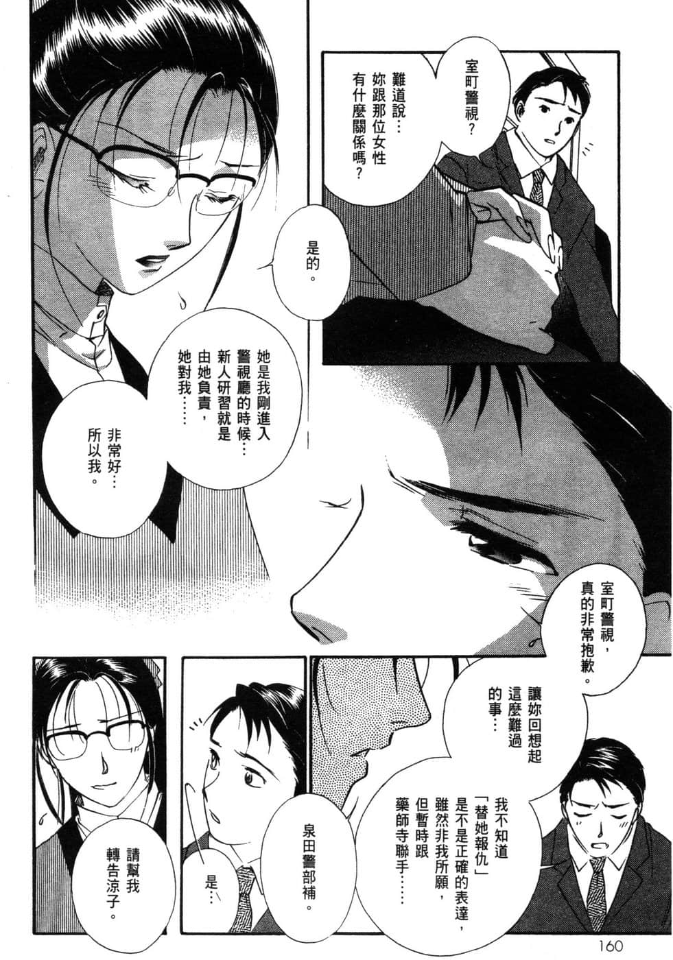 Page 161