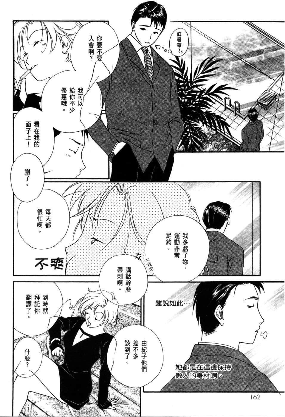 Page 163
