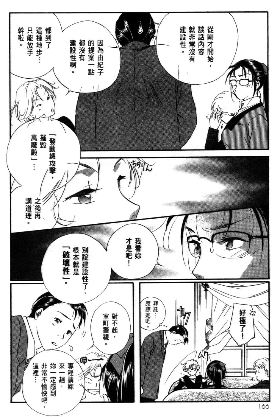 Page 167