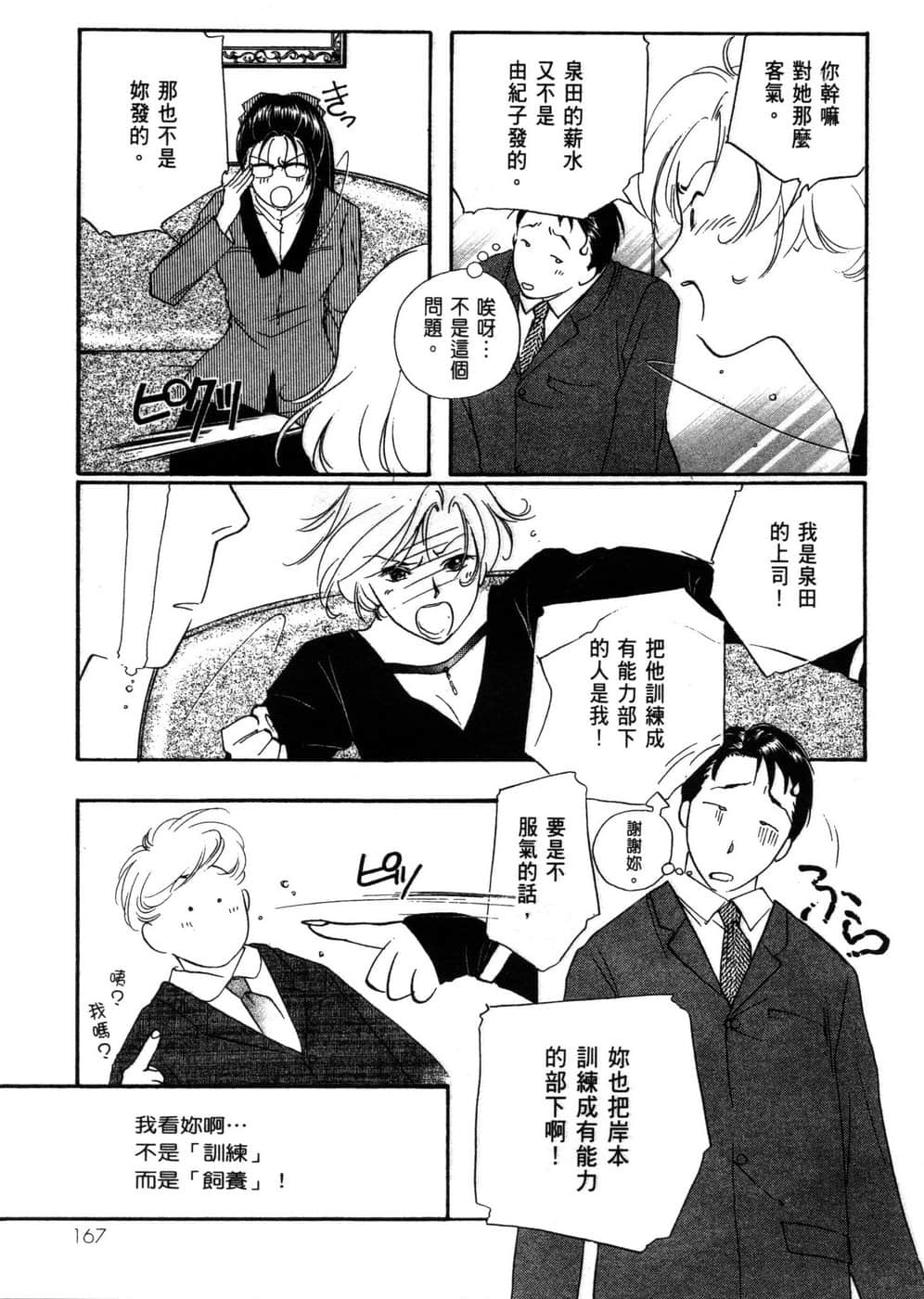Page 168