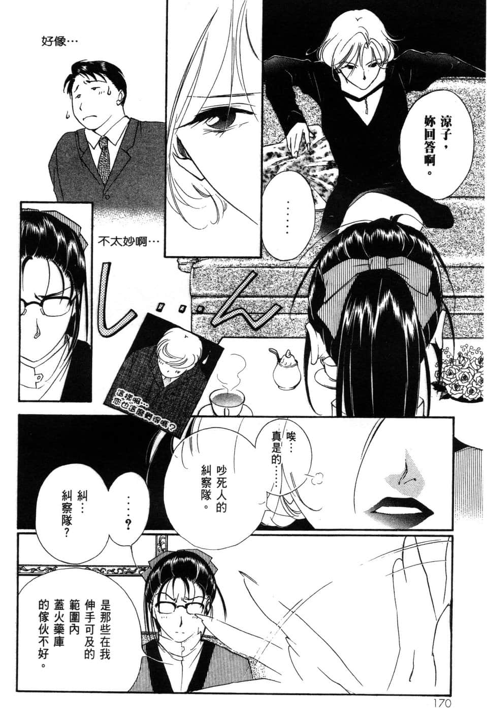 Page 171