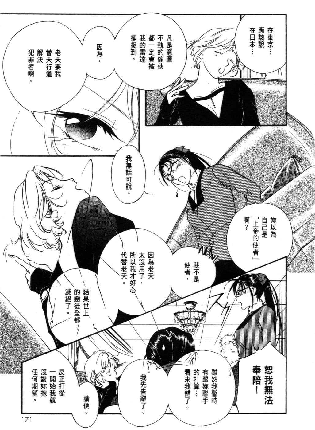 Page 172
