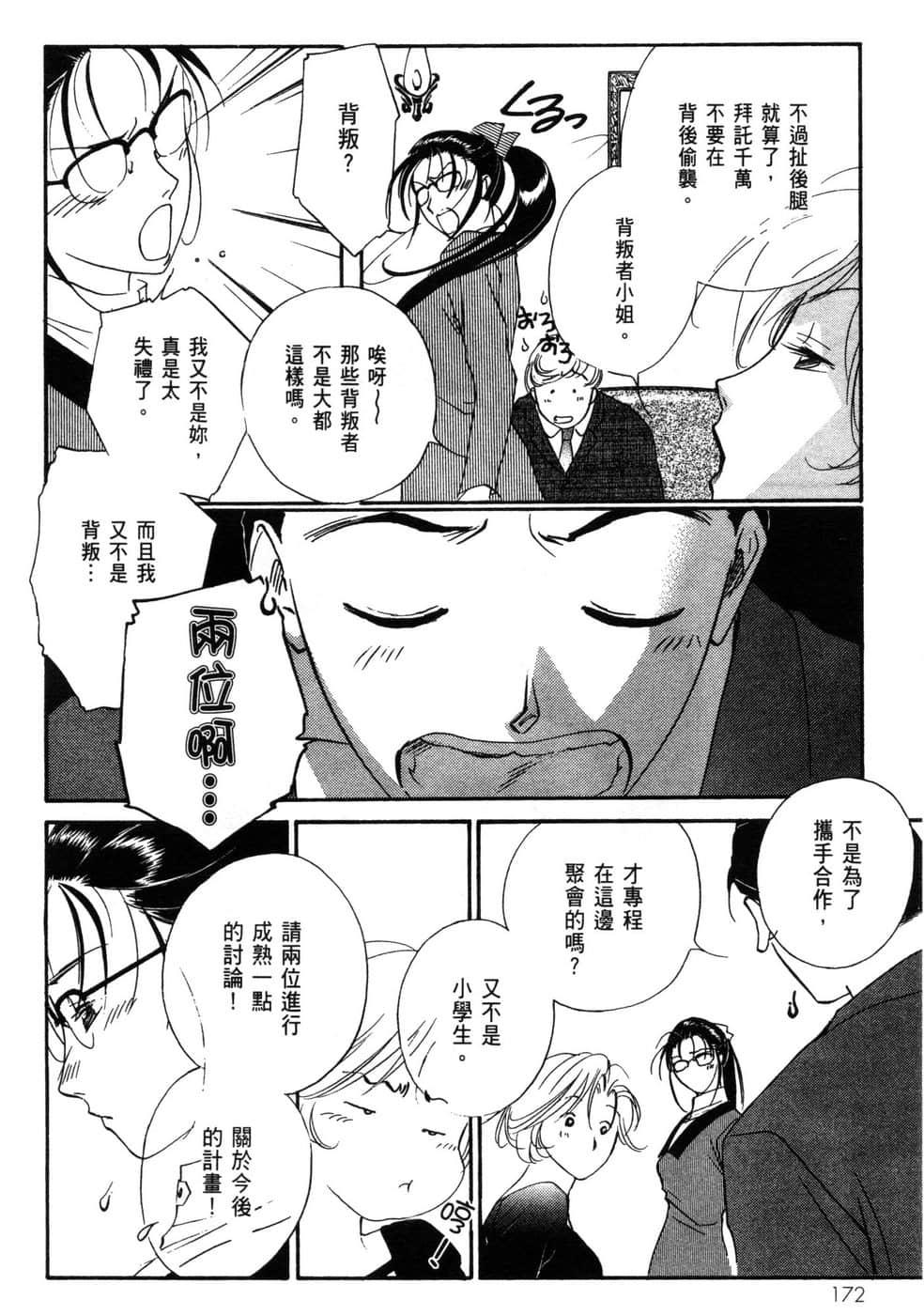 Page 173