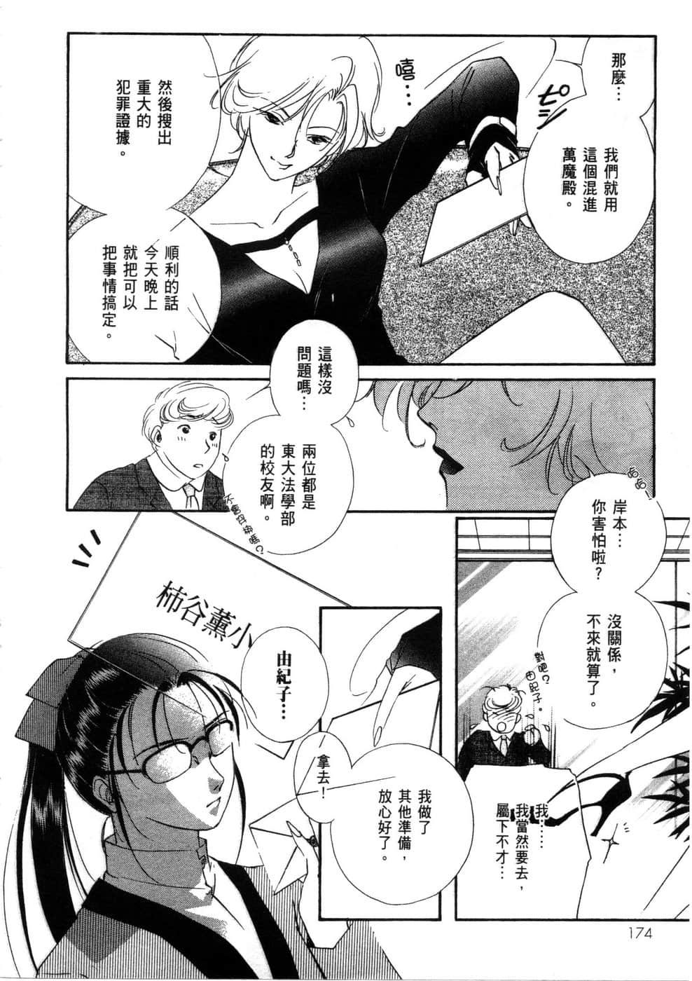 Page 175