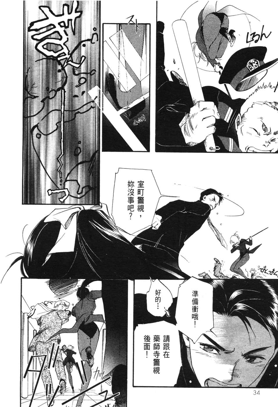Page 36