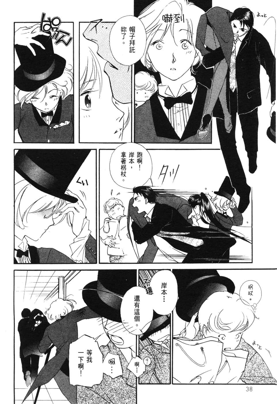 Page 40