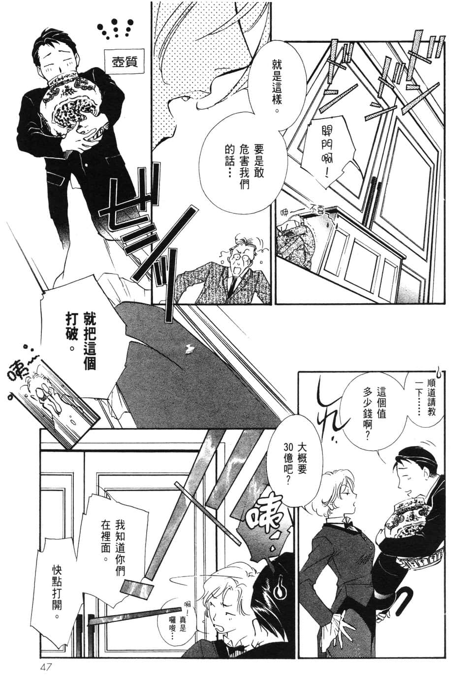 Page 49