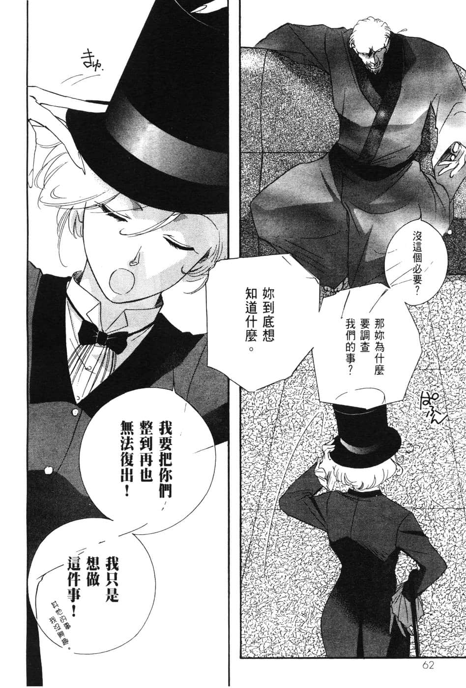 Page 62
