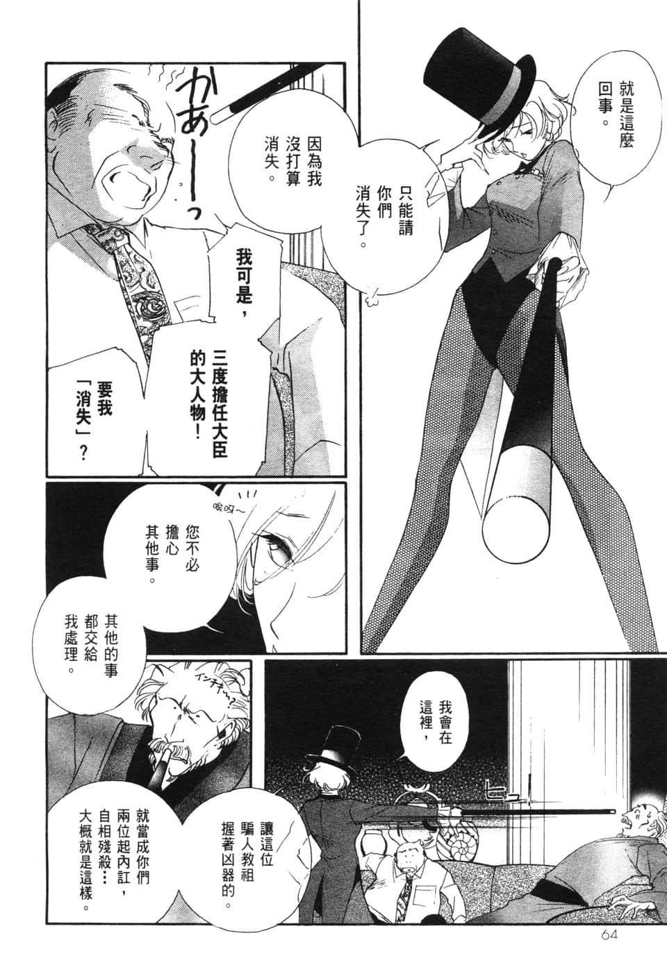 Page 64